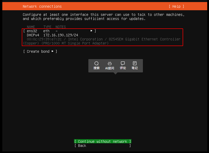 Ubuntu24.04服务器版离线安装办法